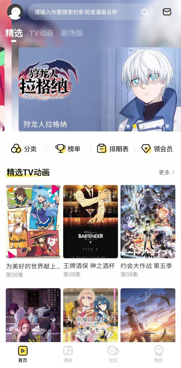 呵呵動漫