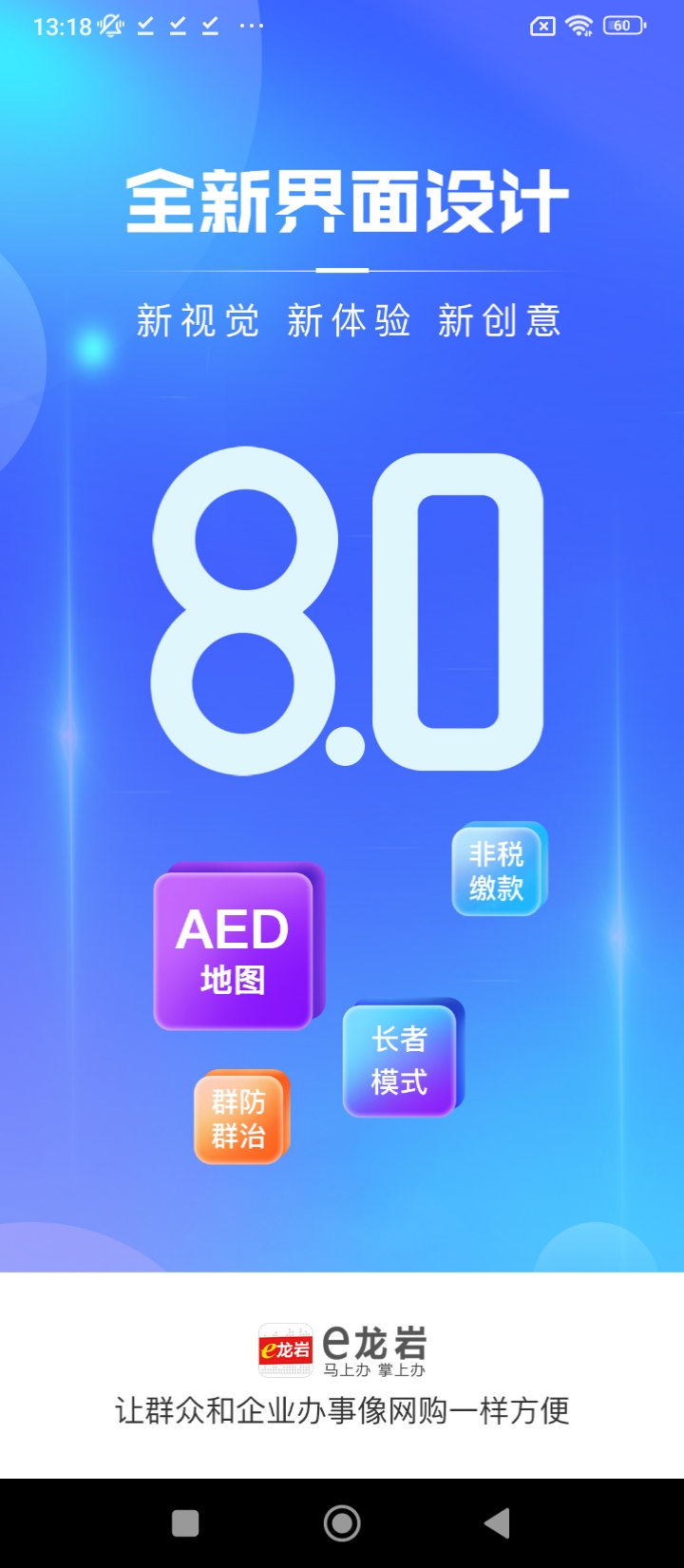 e龍巖