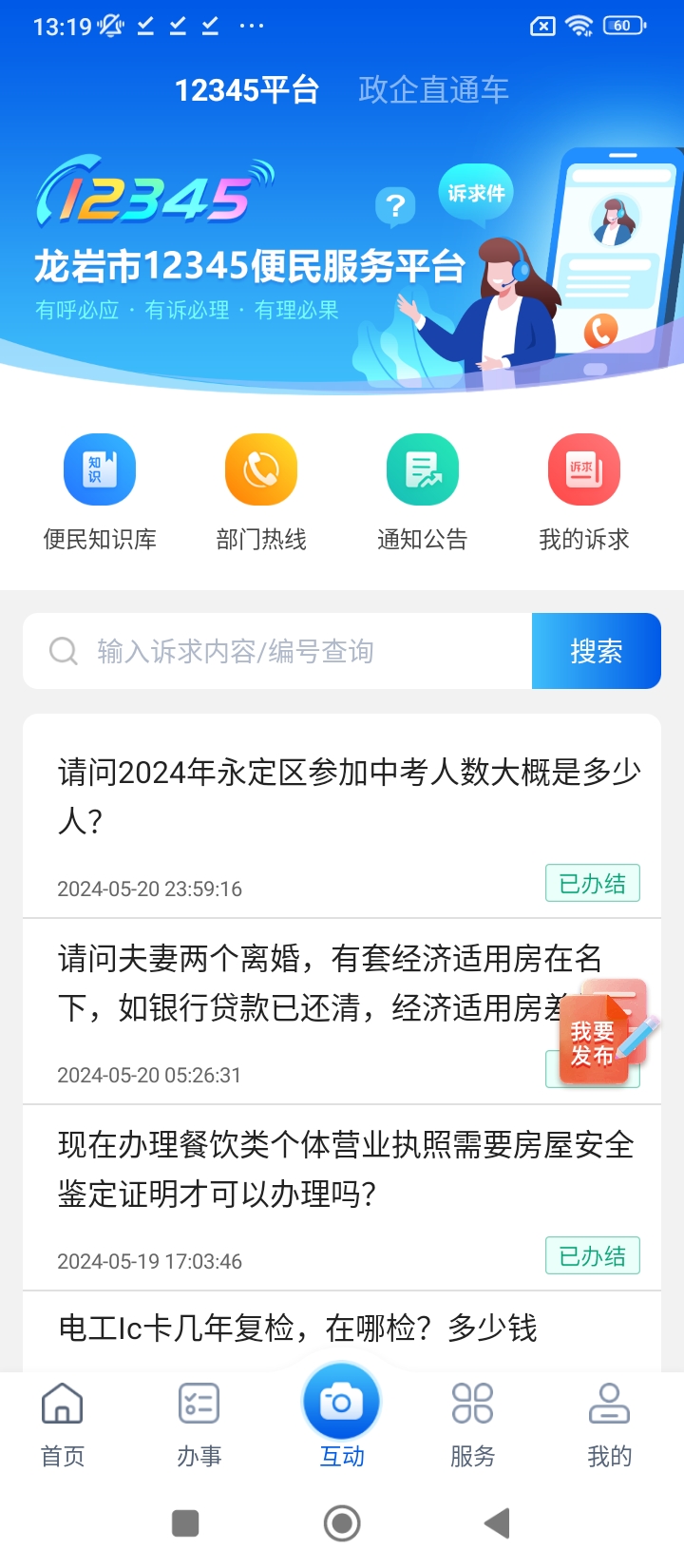 e龍巖