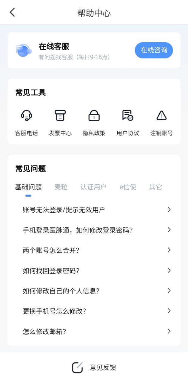 醫(yī)脈通