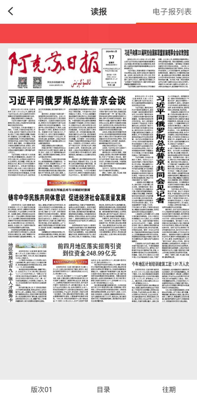 阿克蘇hi蘋果紅了