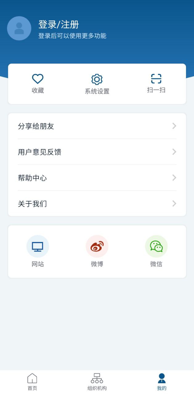 國家政府網國務院