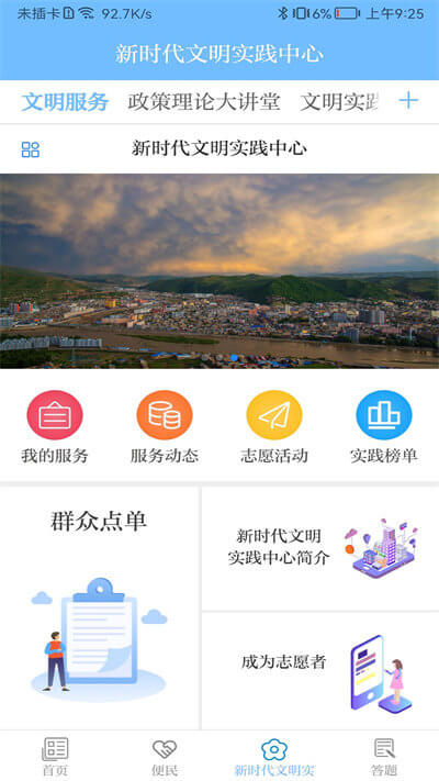 愛岷縣