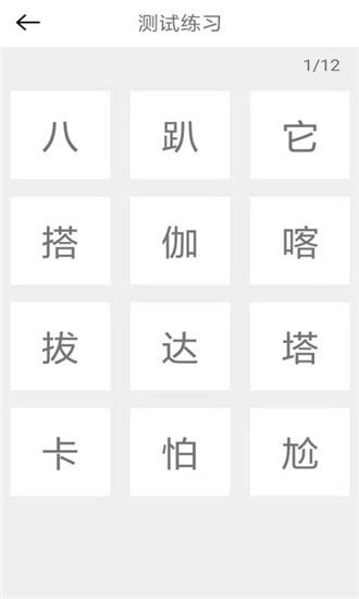 聲調(diào)分聽(tīng)