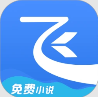 飛讀小說