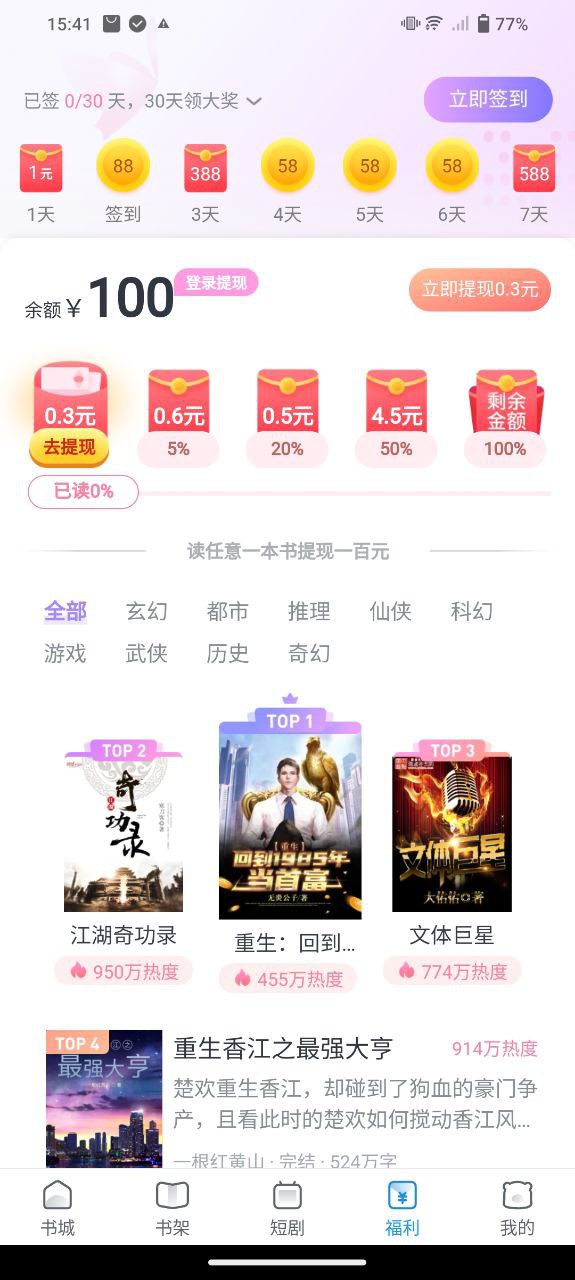 飛讀小說