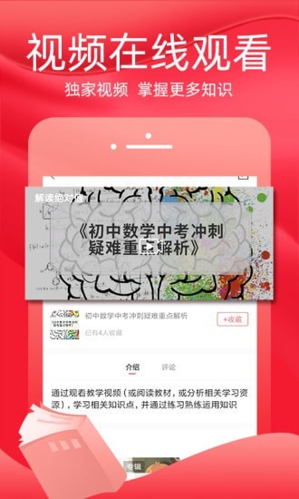 火把知識
