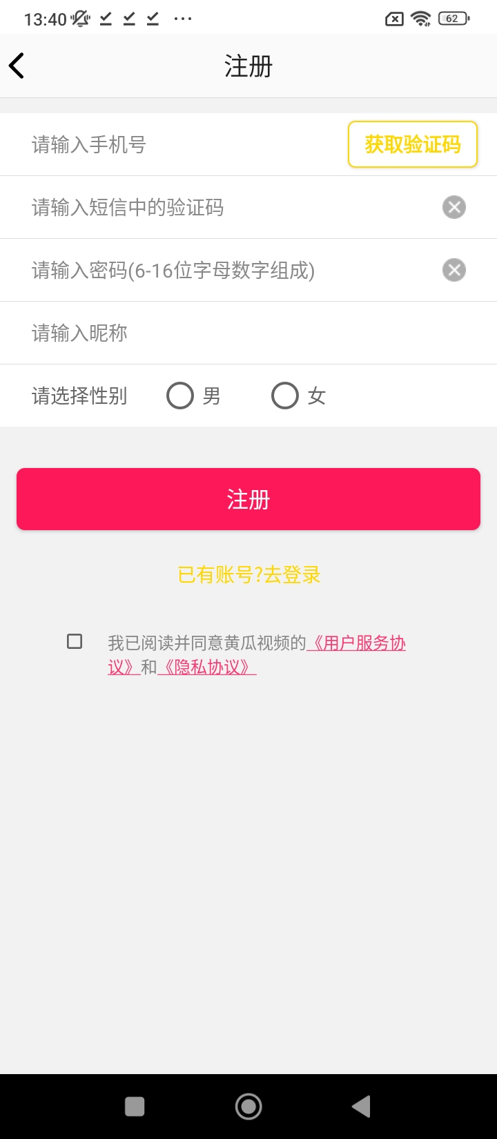 黃瓜視頻