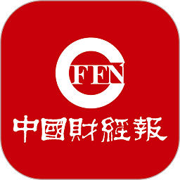 中國財經報