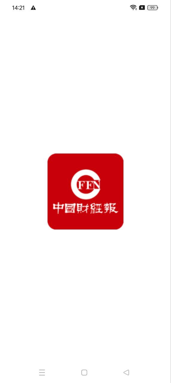 中國財經報