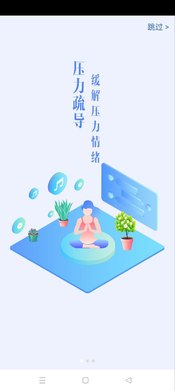 我的心理醫生