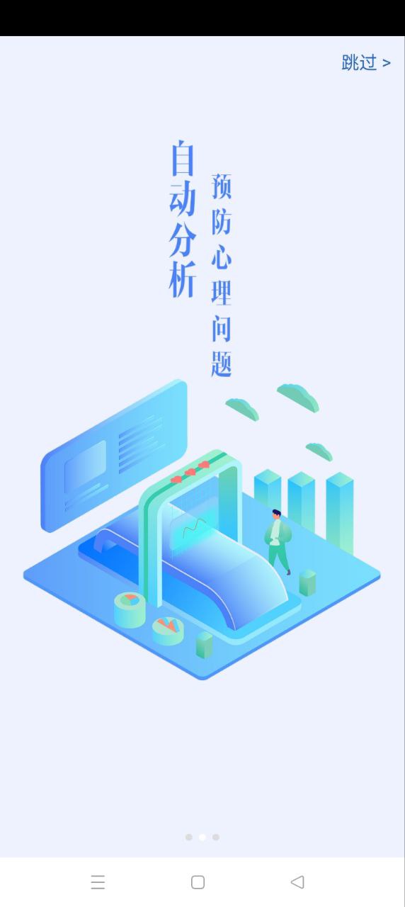 我的心理醫生