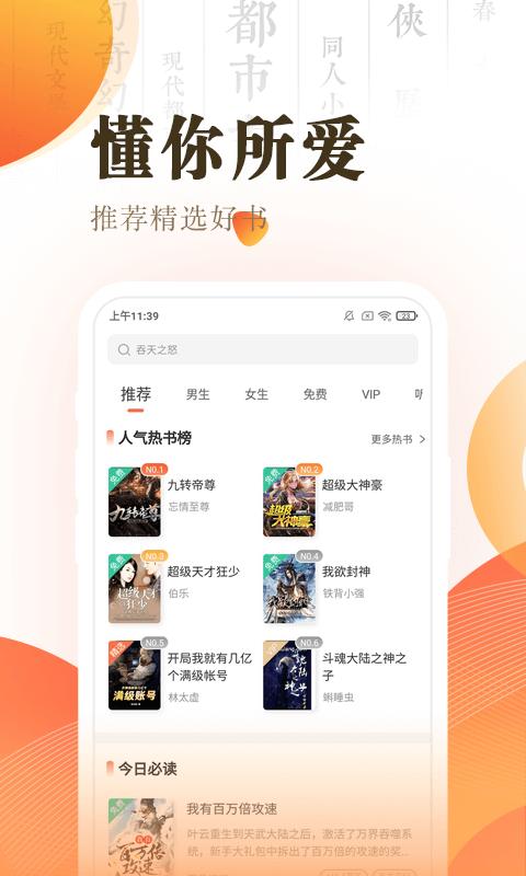 快看小說閱讀