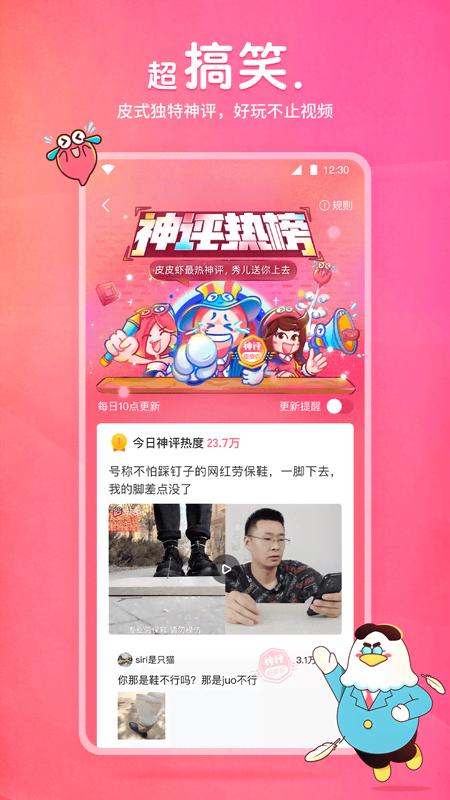 皮皮蝦