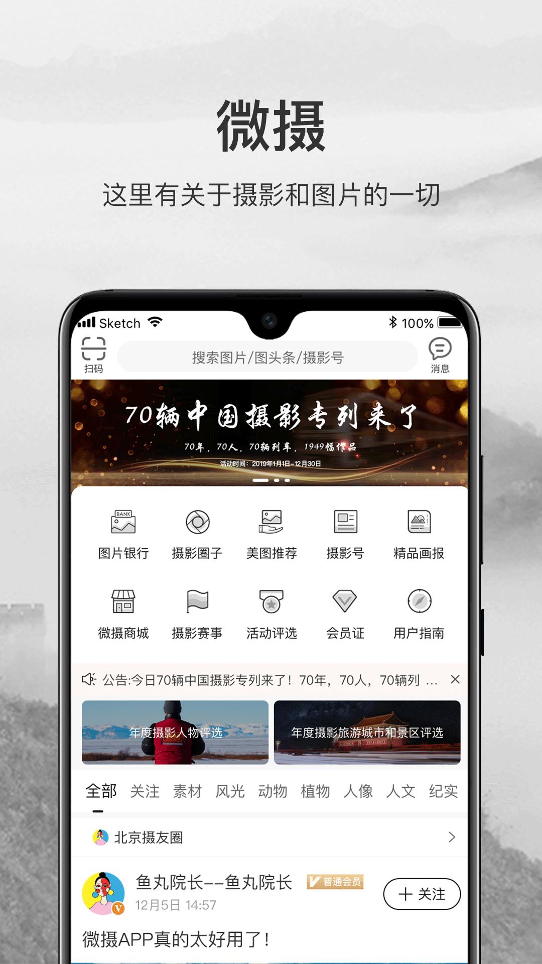 微攝