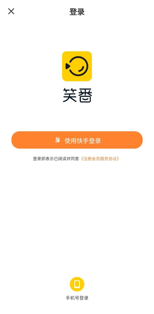 笑番視頻