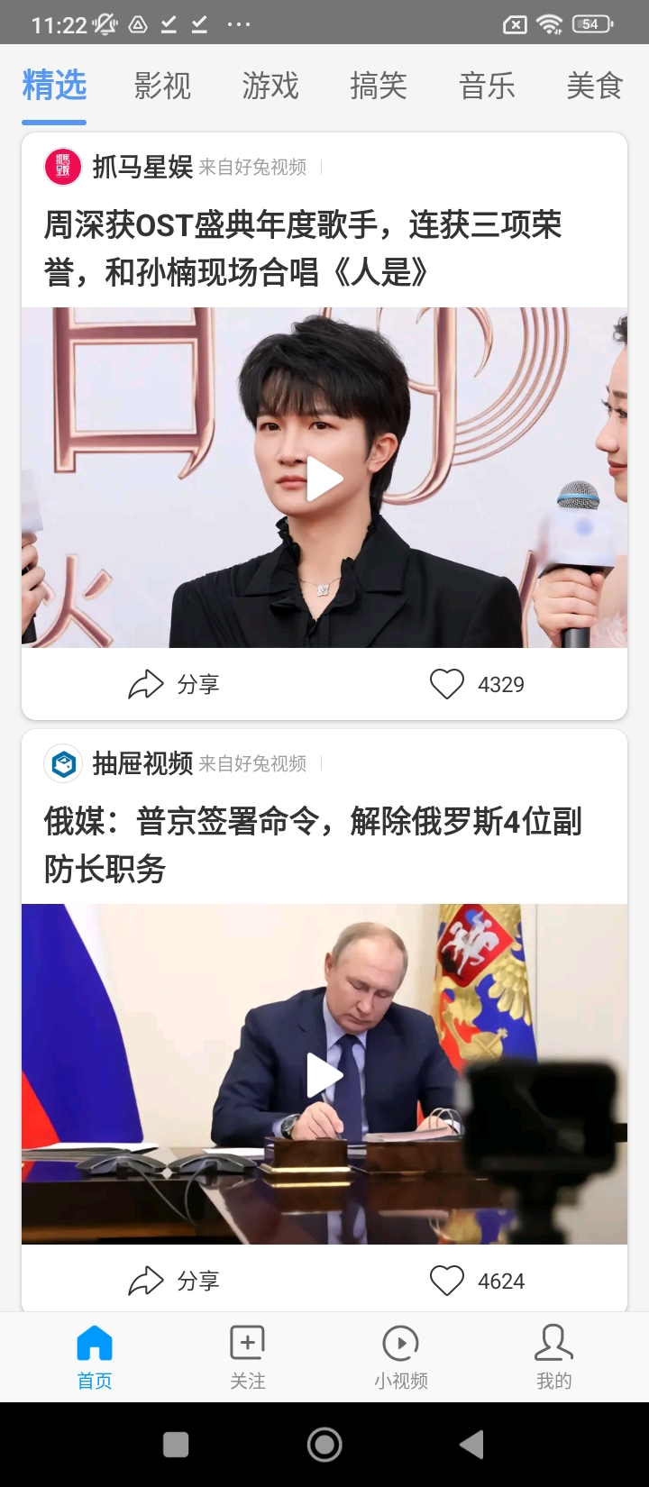 好兔視頻