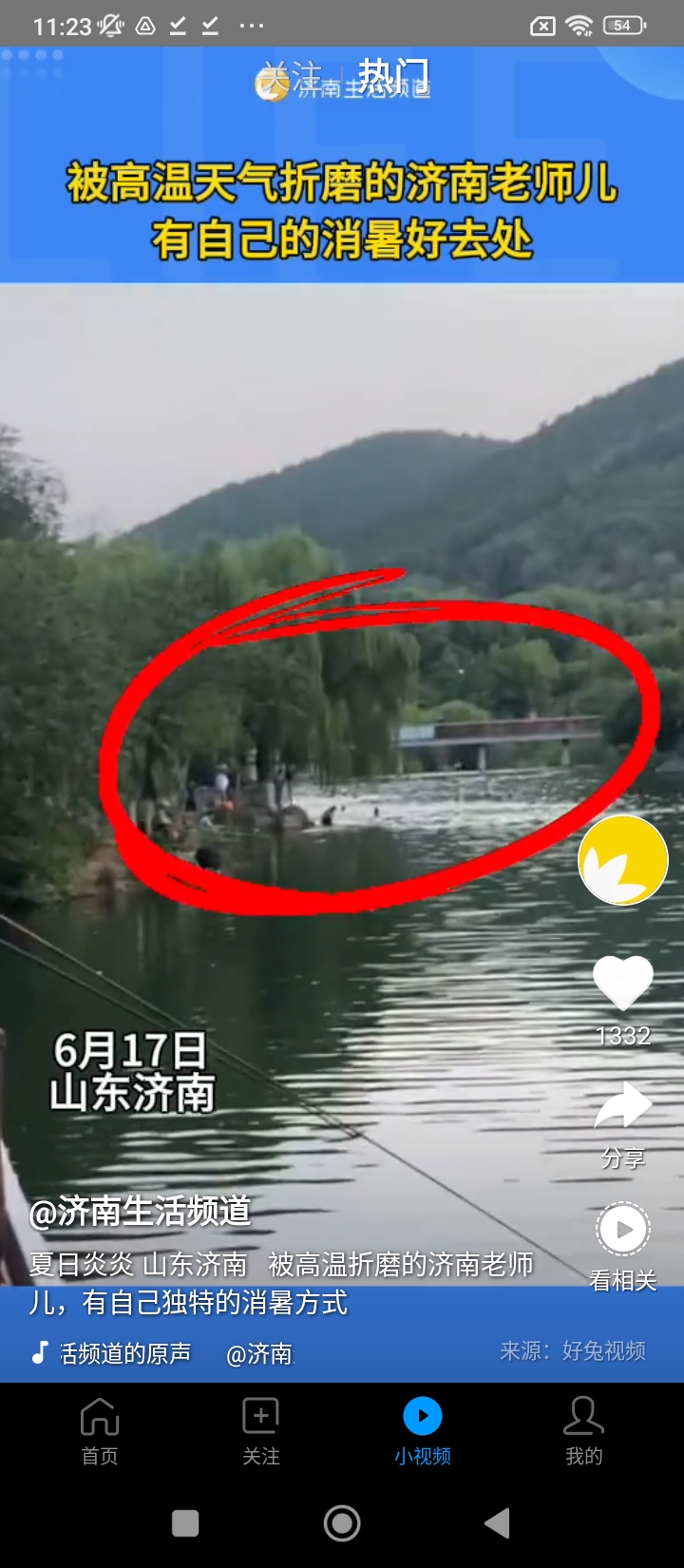 好兔視頻