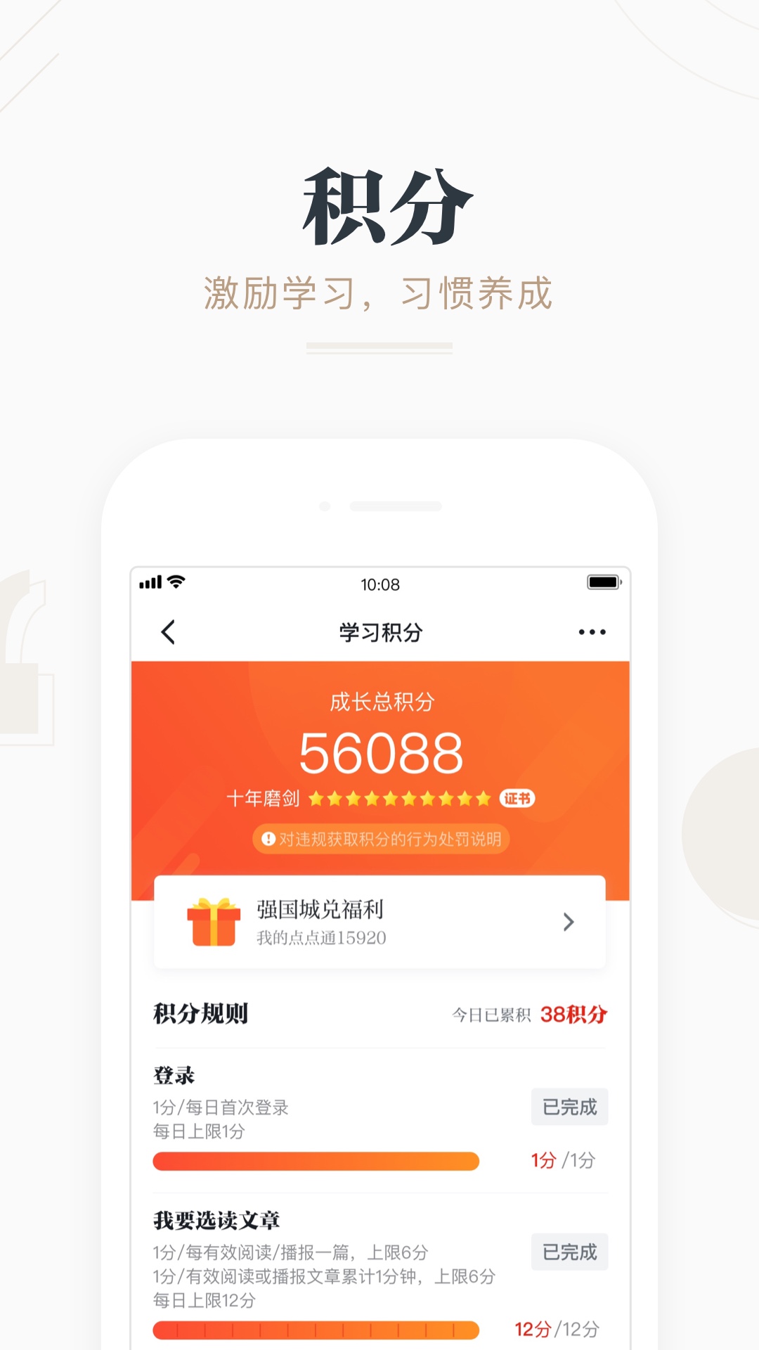 學習強國