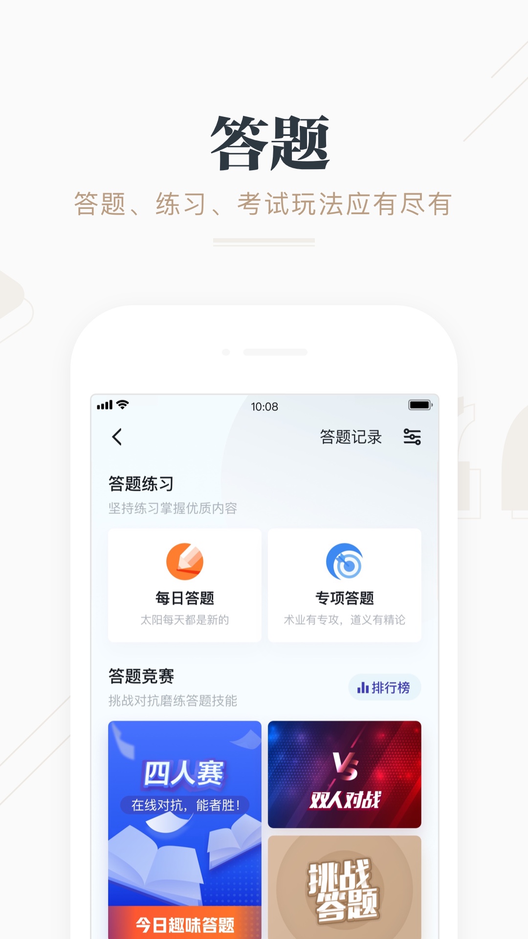 學習強國