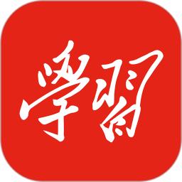 學習強國