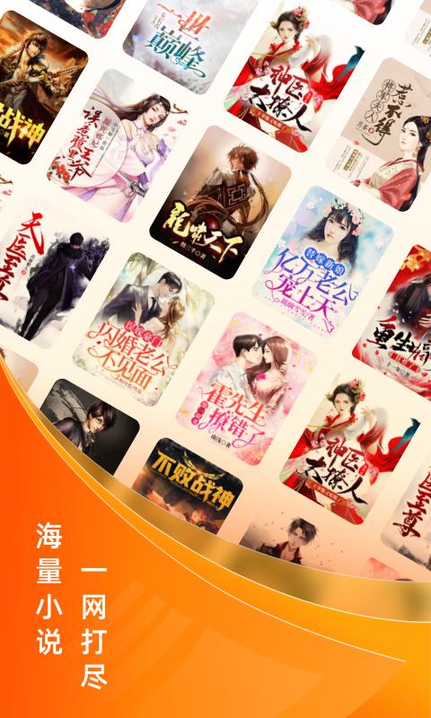 免費小說大全