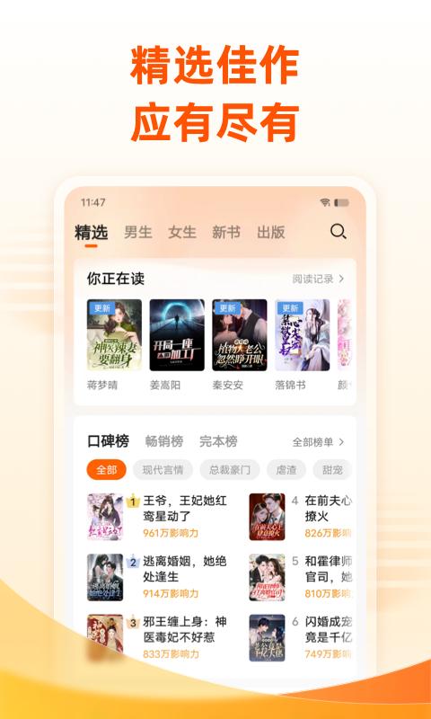 免費小說大全