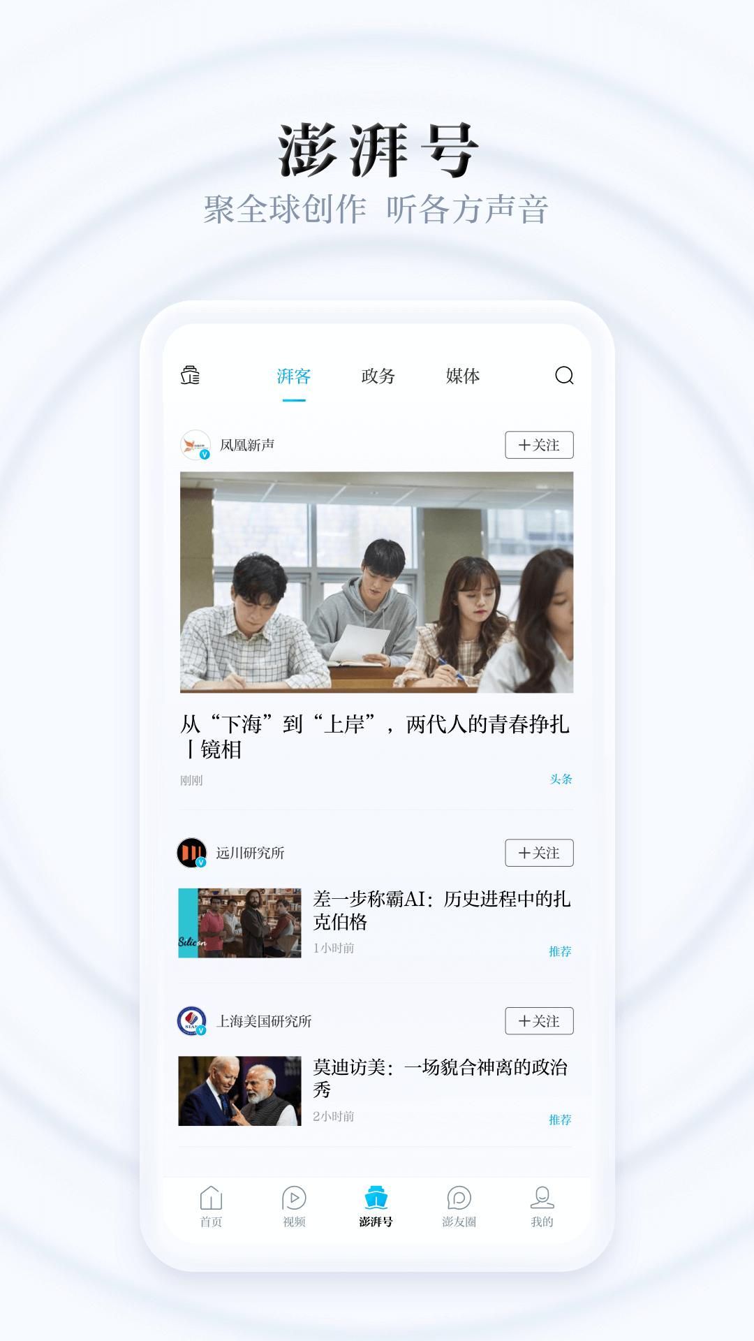 澎湃新聞