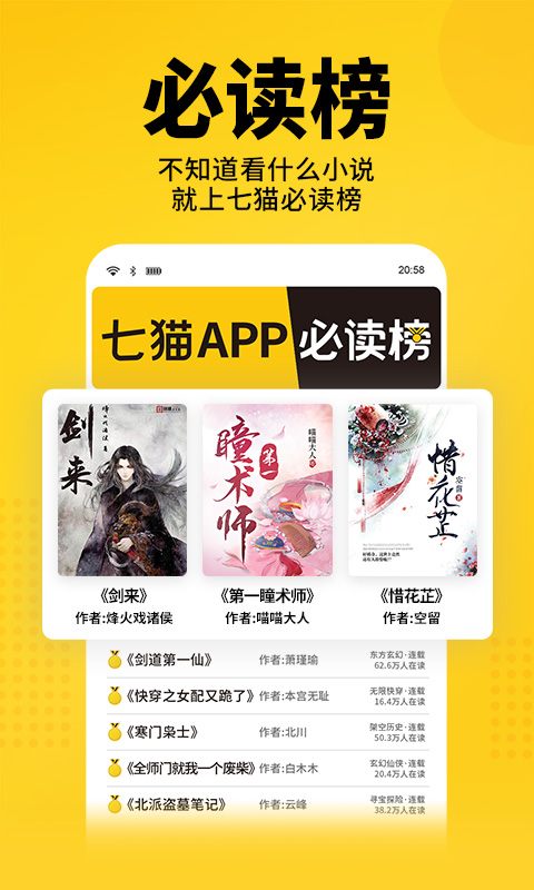 七貓免費小說