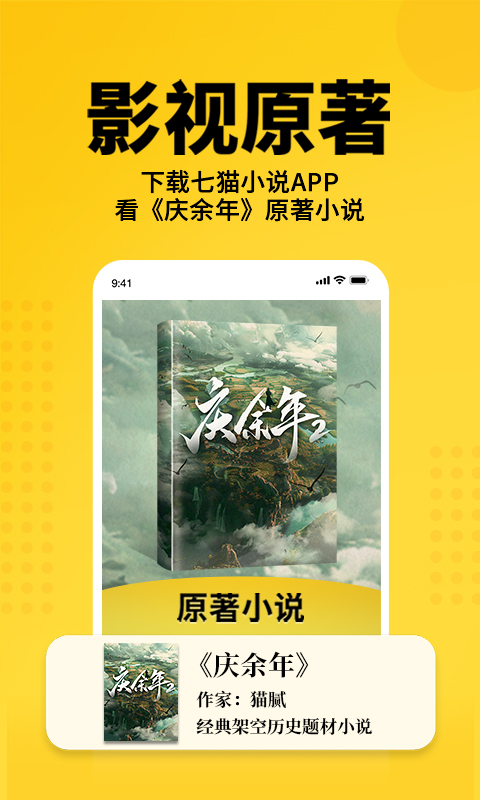 七貓免費小說
