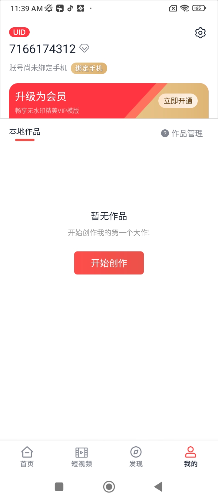 簡拍