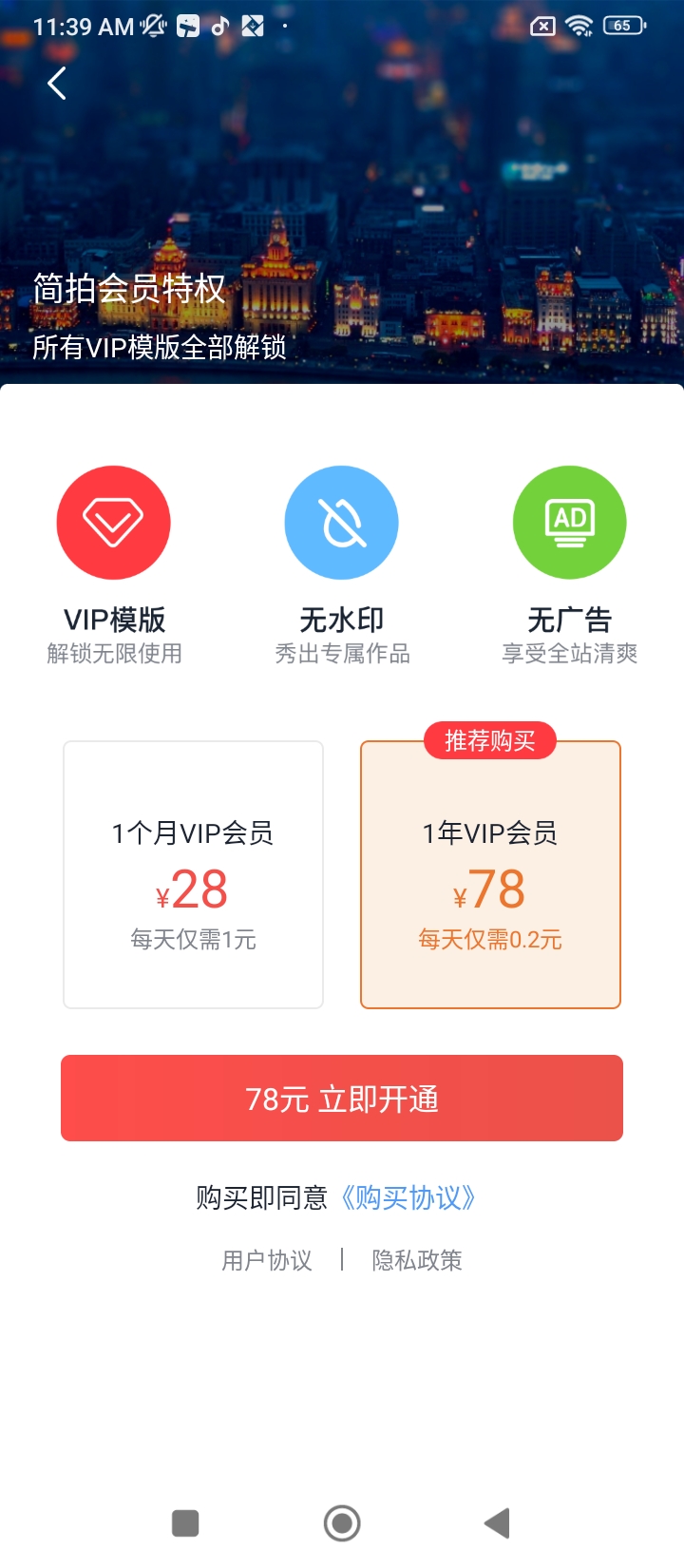 簡拍