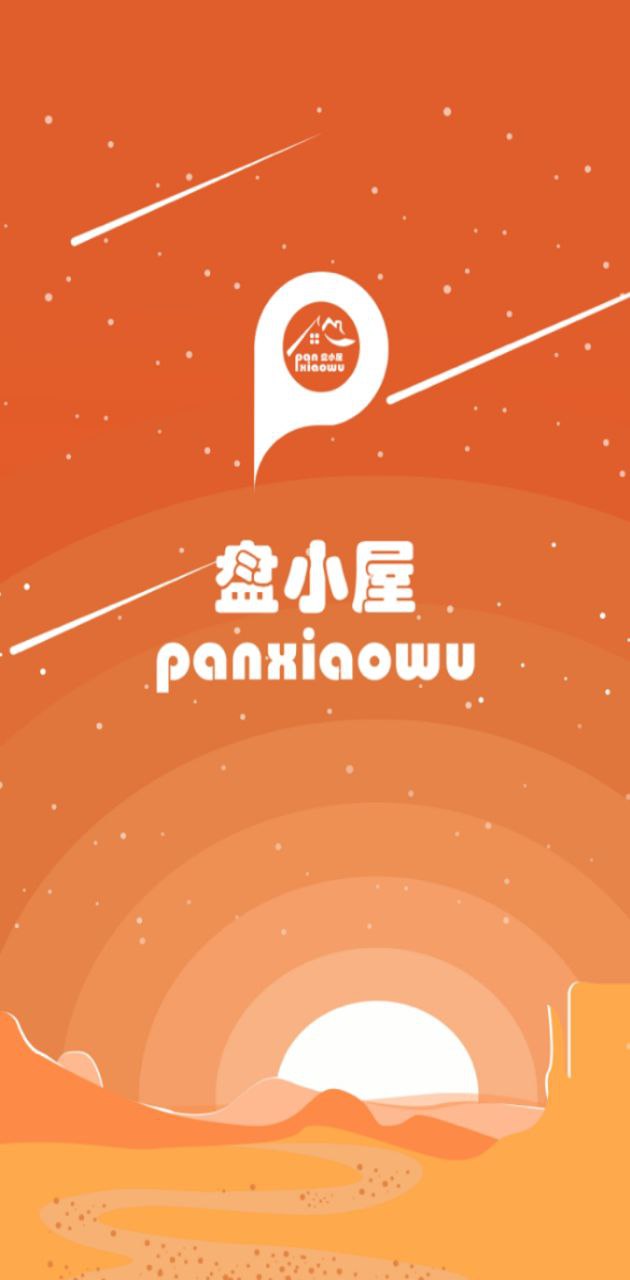 盤(pán)小屋