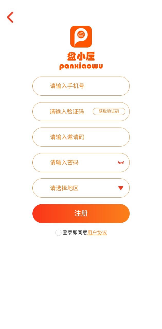 盤(pán)小屋