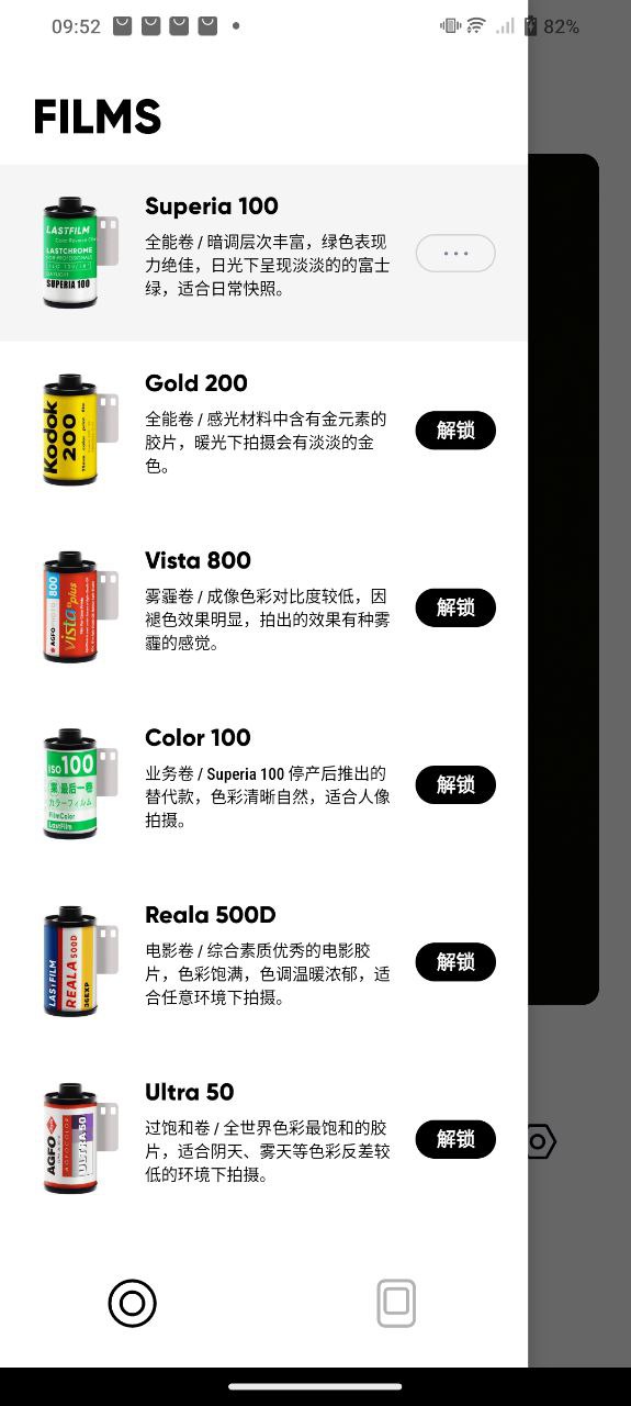 最后一卷膠片