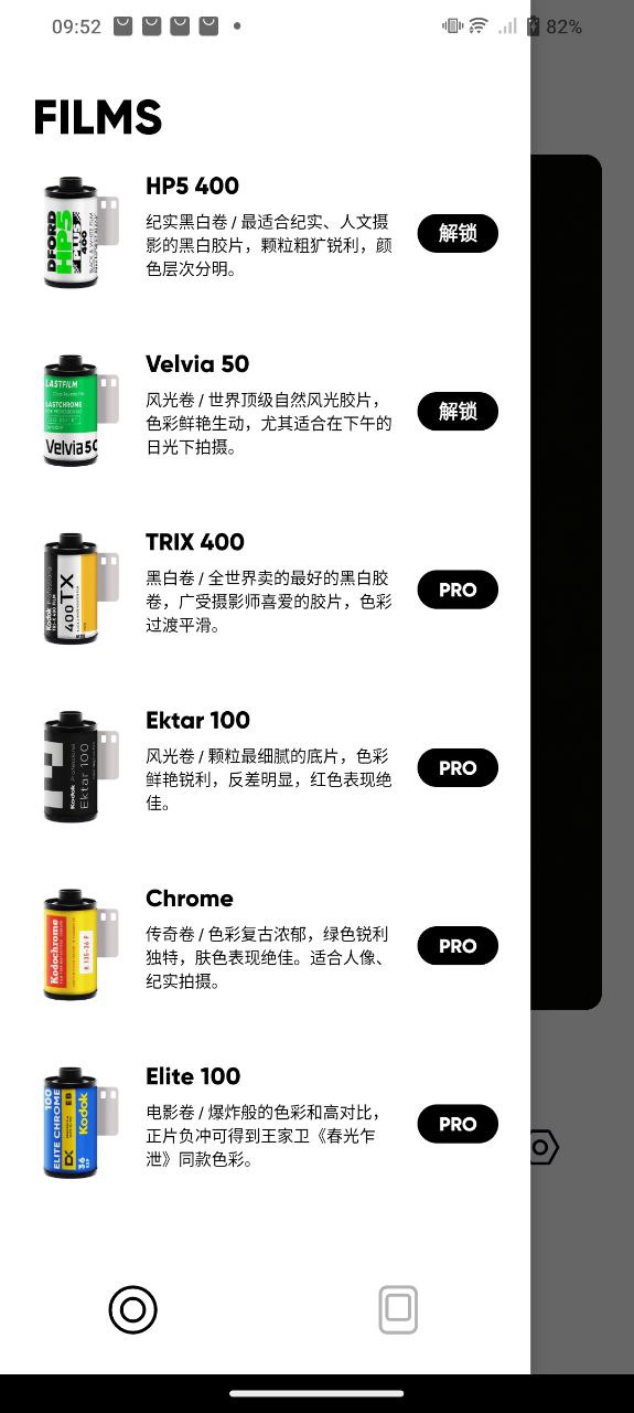 最后一卷膠片