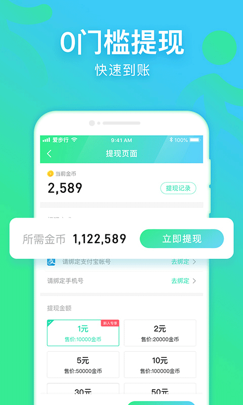 愛(ài)步行