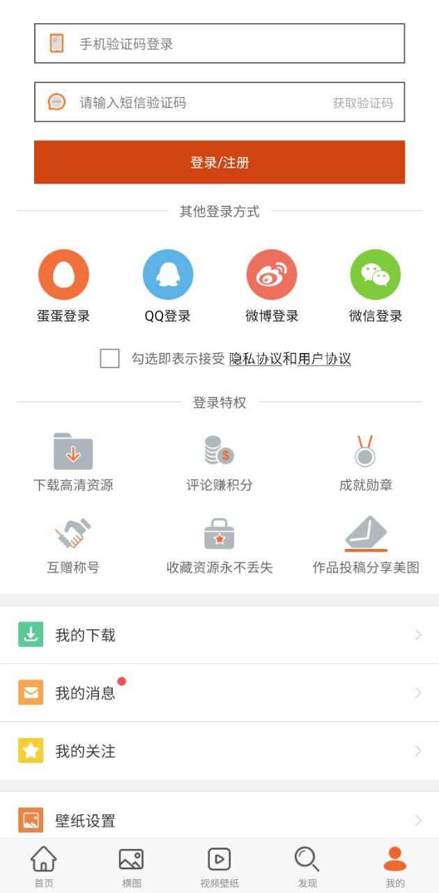 安卓壁紙