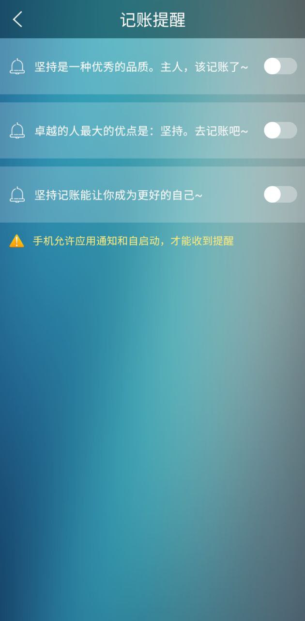 日常記賬