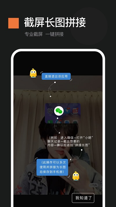速拼長圖拼接