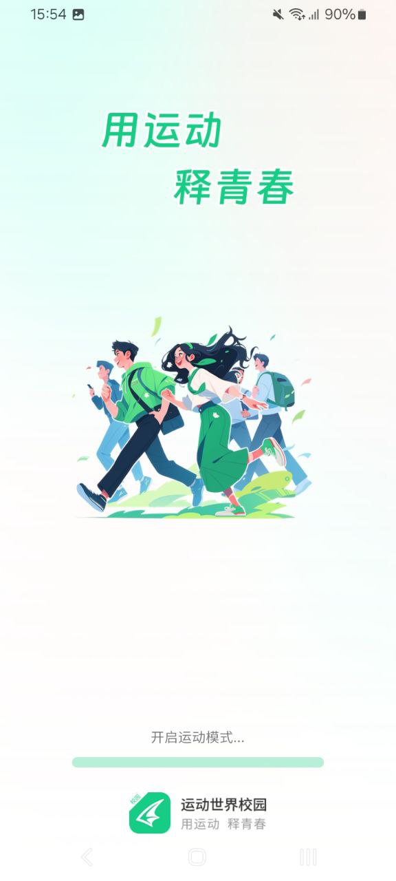 運動世界
