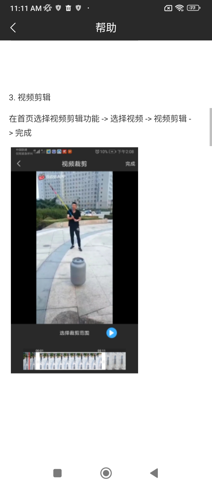微商水印視頻