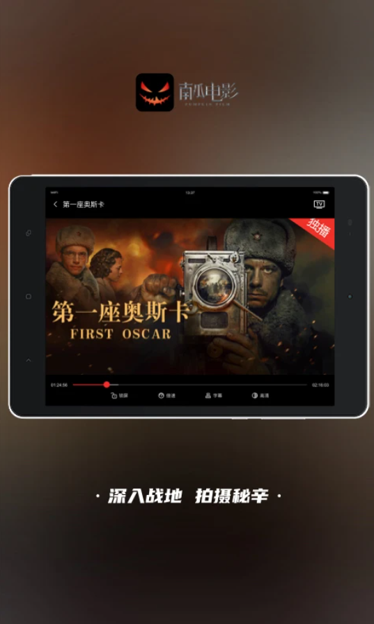 南瓜電影HD