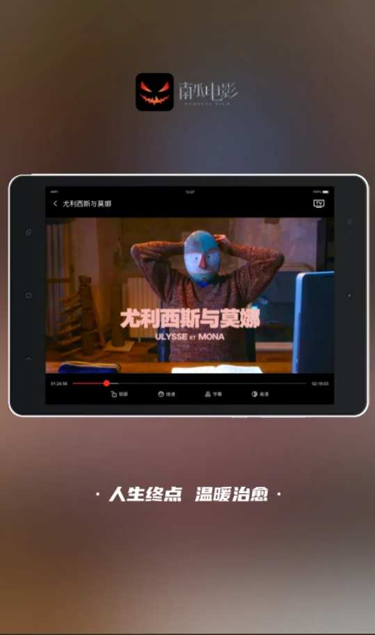 南瓜電影HD