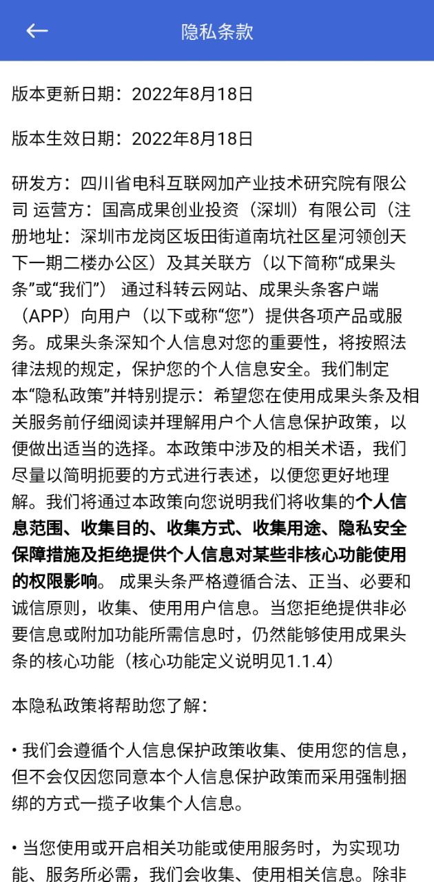 成果頭條
