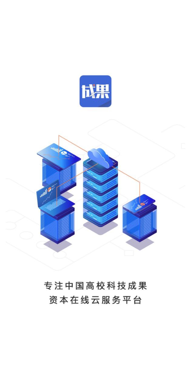 成果頭條