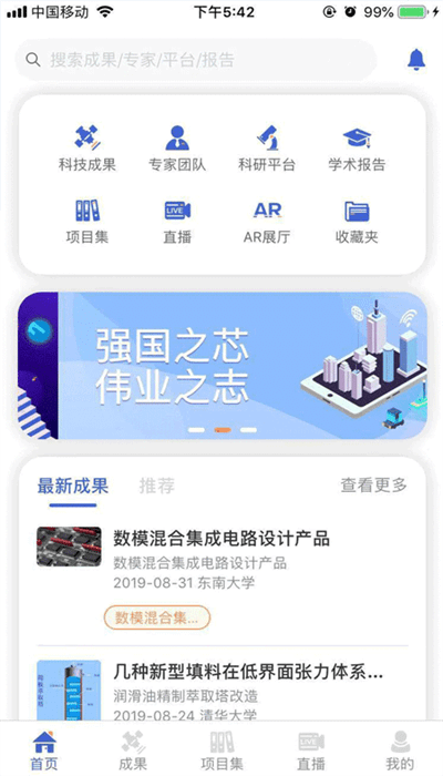 成果頭條