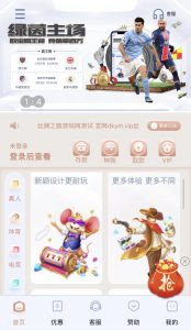 歐寶直播官網版本