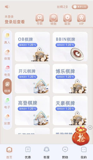 歐寶直播官網版本