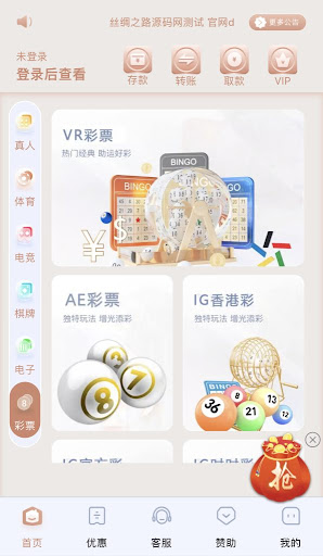 歐寶直播下載app